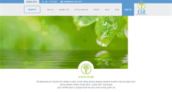 Desktop Screenshot of esd-env.com