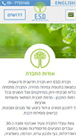 Mobile Screenshot of esd-env.com